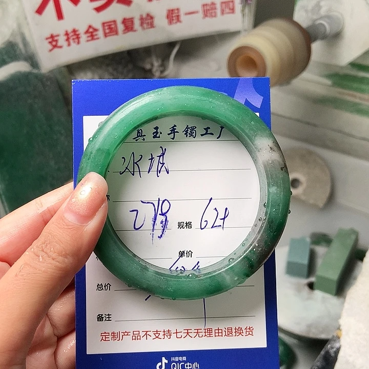 冰***莲石英质玉（非洲翠）未镶嵌手镯