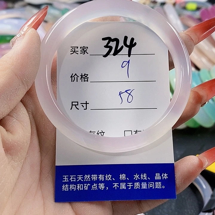 手镯玛瑙/玉髓未镶嵌324
