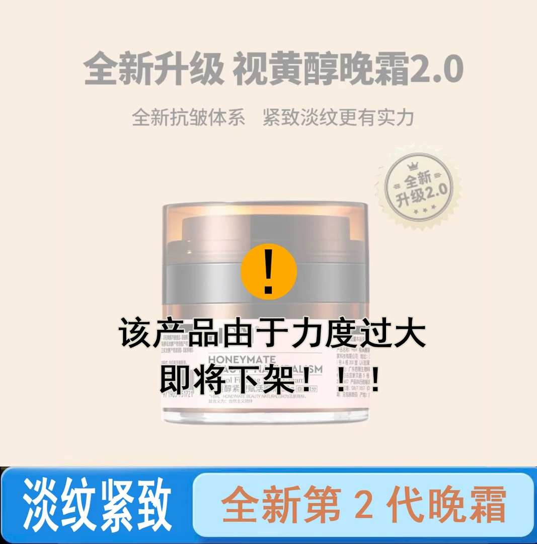 HBN超A晚霜2.0视黄醇晚霜补水面霜提拉紧致抗皱面霜50g保湿