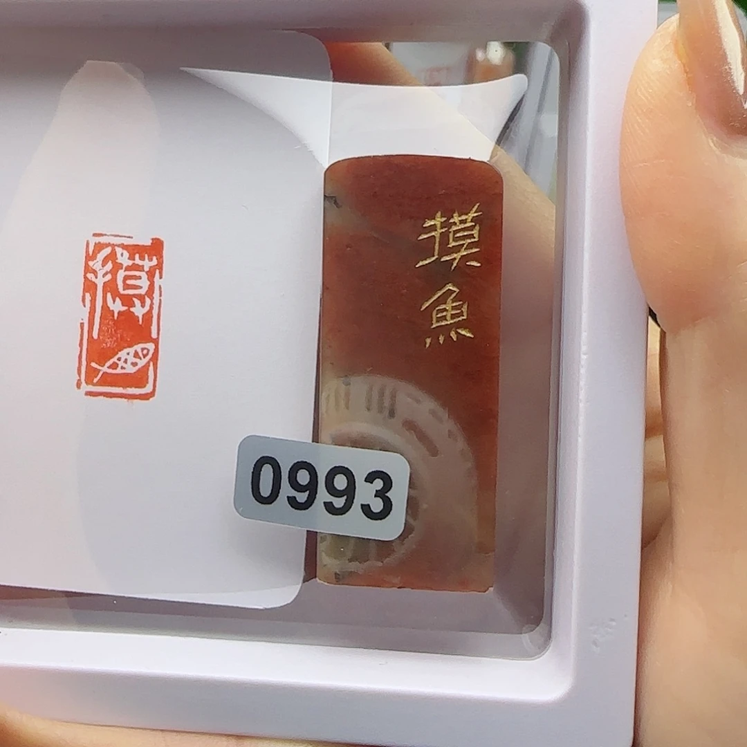 寿山石印石摸鱼1×2