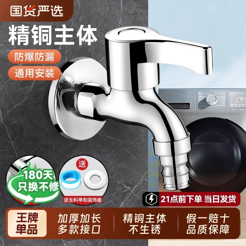 高品质全铜洗衣机水龙头一进二出两用加长拖把池快开龙头家用通用
