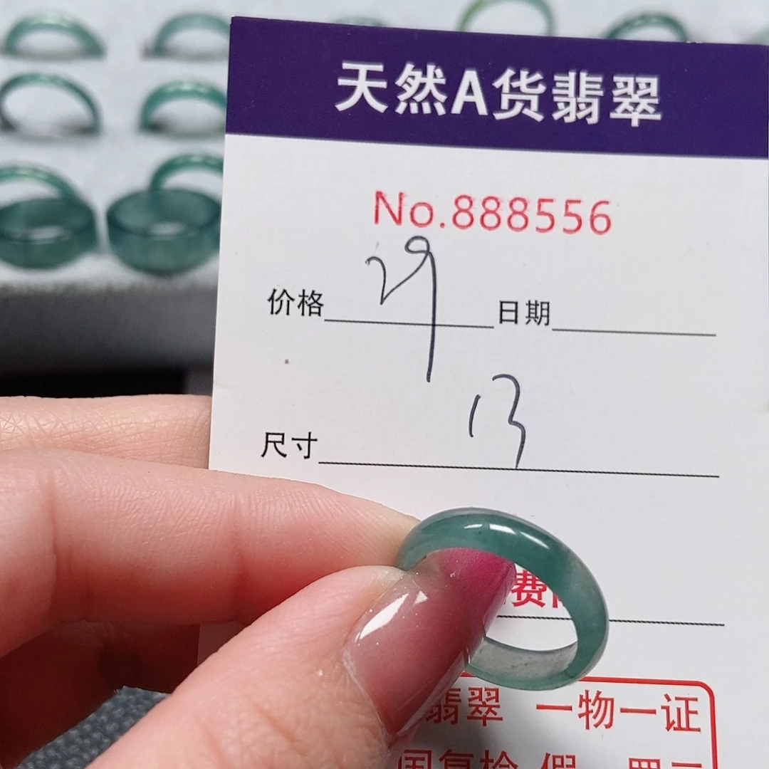 翡翠戒指未镶嵌13号