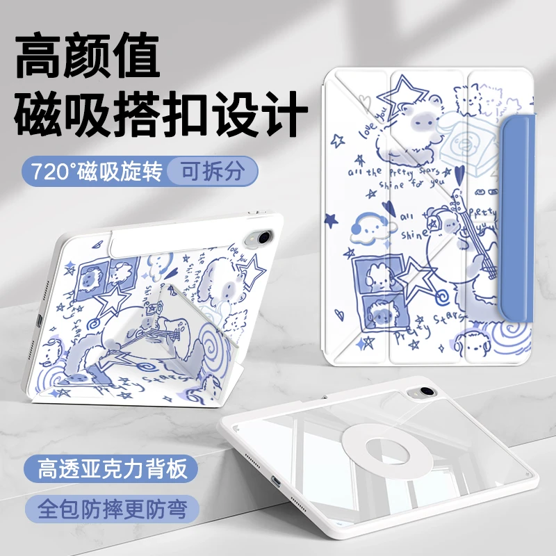 适用vivopad5e平板保护壳苹果iPad11卡通图案小米8 Pro保护套华为