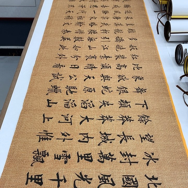 书法沁园春雪李淦
