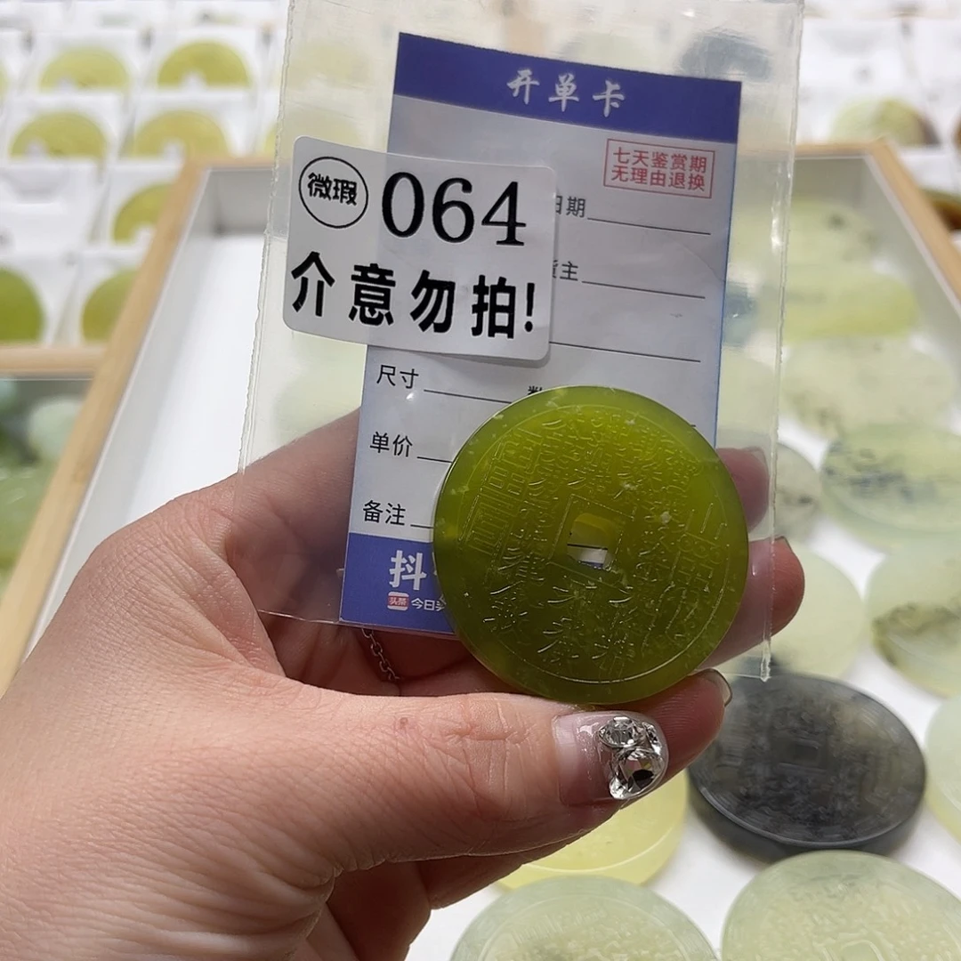 蛇纹石玉挂坠未镶嵌海***菜