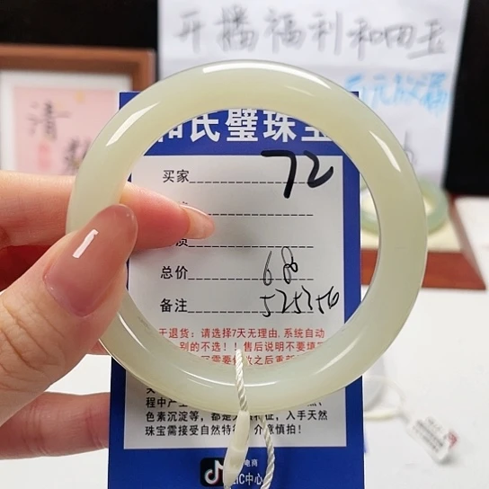 未镶嵌手镯和田玉