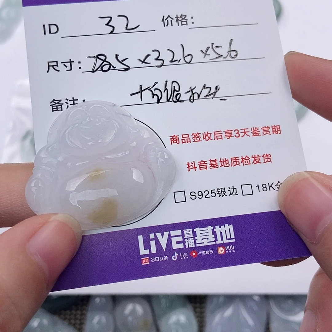 ****”翡翠未镶嵌颈饰翡翠