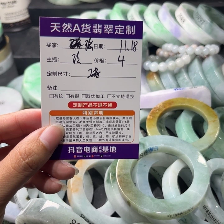 *****定制翡翠未镶嵌翡翠