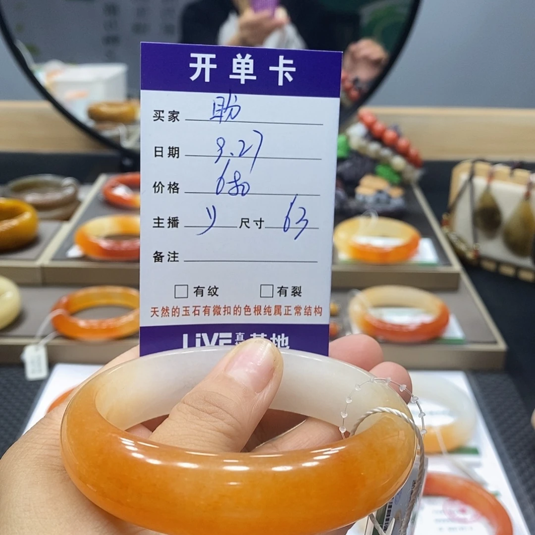 盼***石英质玉（黄龙玉）未镶嵌手镯