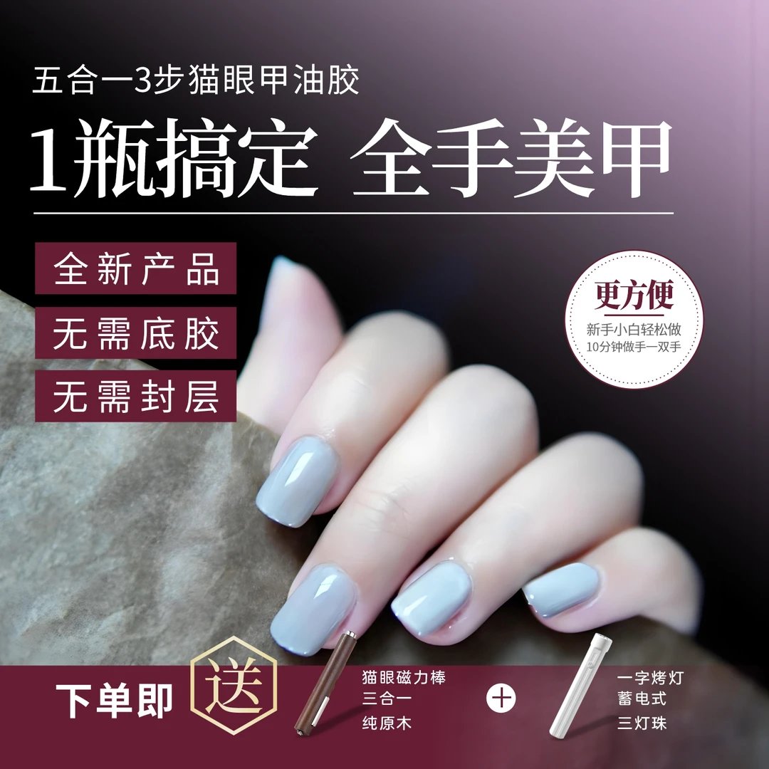 新款美甲一步胶显白持久手脚适用甲油胶