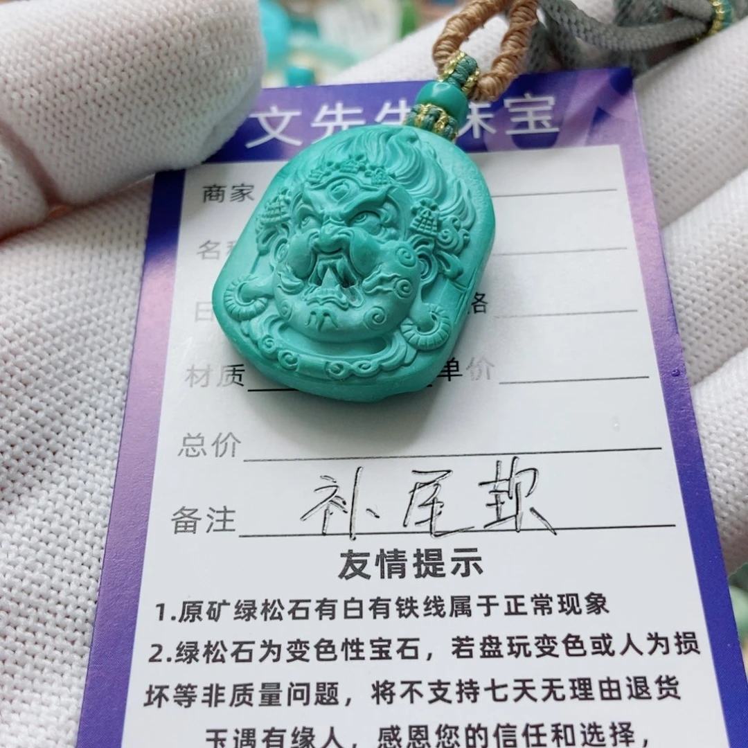 J***a未镶嵌绿松石黑天