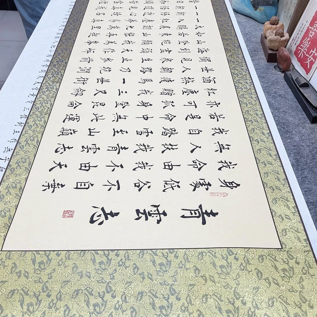 书法《青云志卷轴》欧体楷书全文手写精装裱仿古洒金卷轴220×58