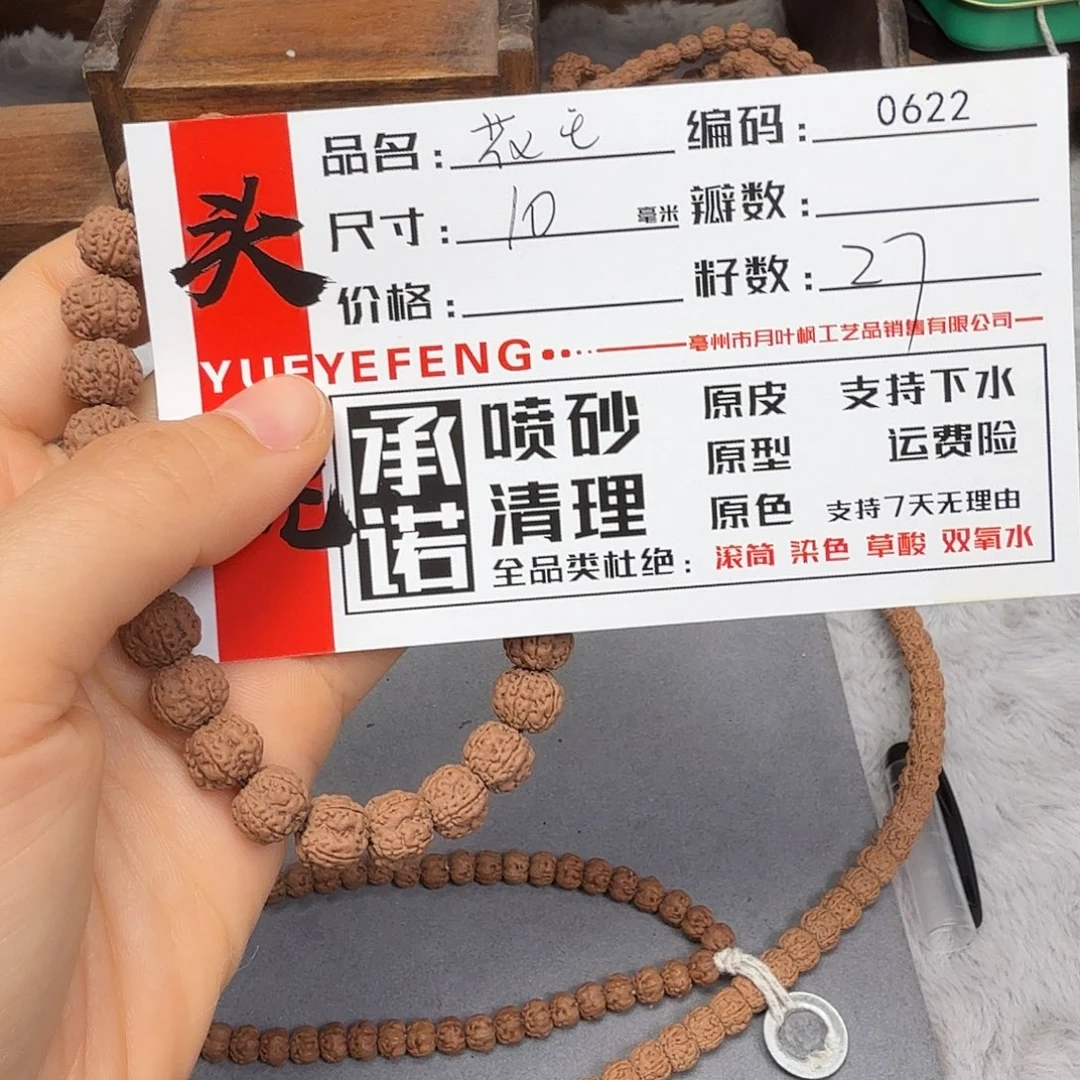 吊坠金刚菩提Aaaaa0622