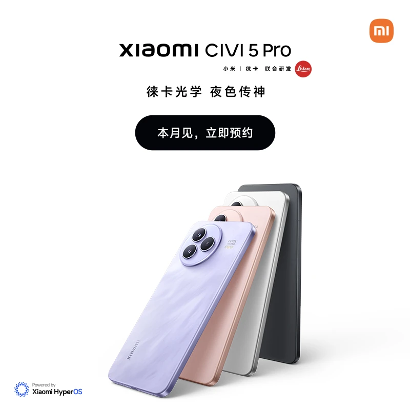 新品手机 XIaomi CIVI 5 Pro 预约发布会