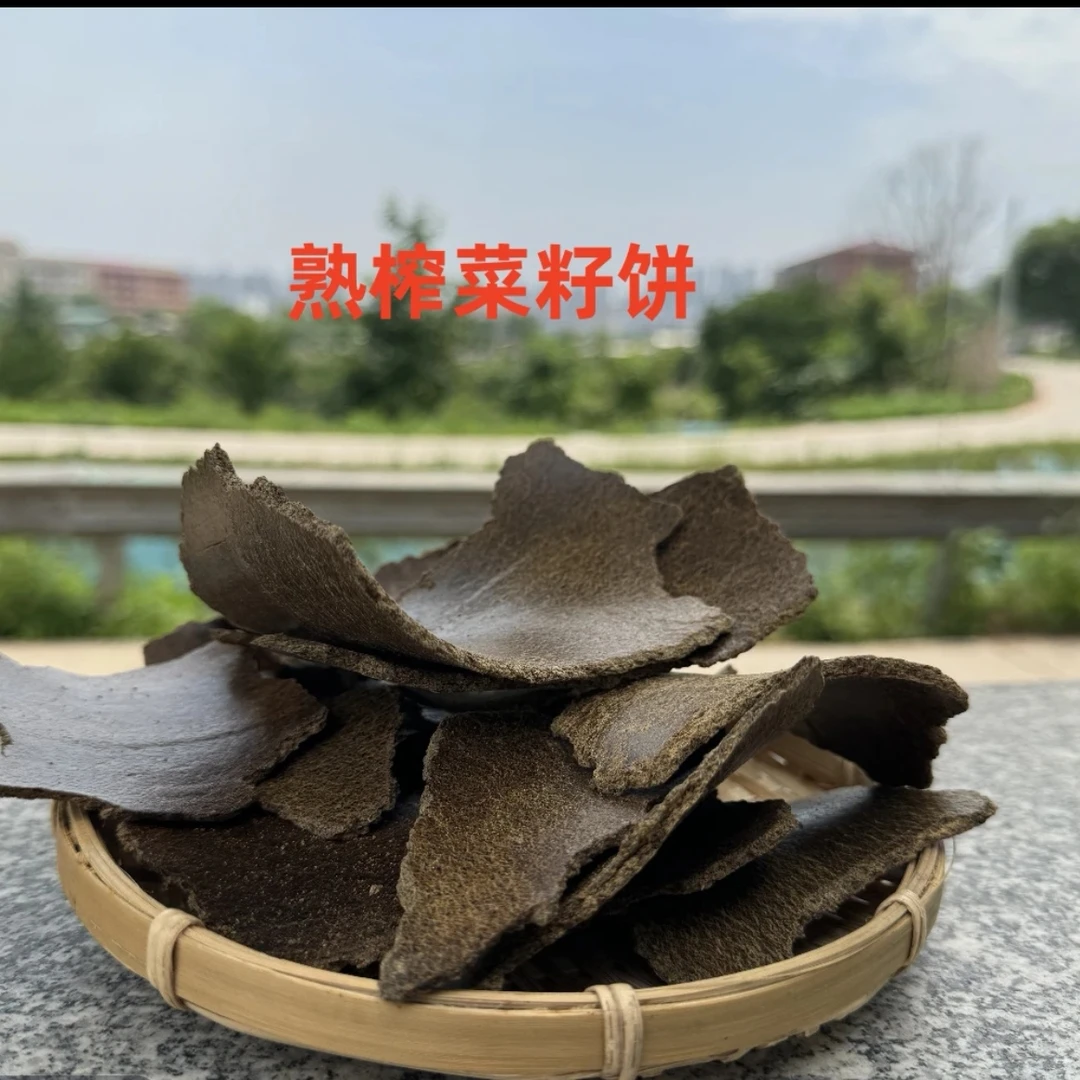 菜籽饼肥天然营养肥可用于种花种菜钓鱼打窝