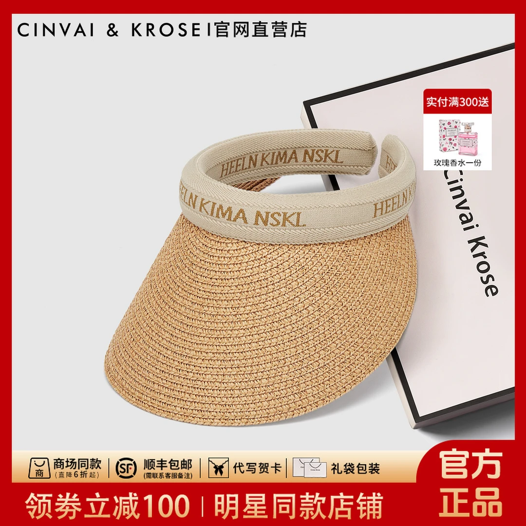 【CinvaiKrose官方正品】防晒帽子女款2025新款太阳帽遮阳空顶帽