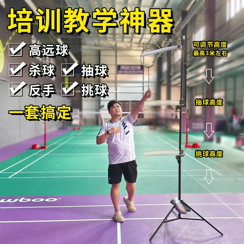 羽毛球培训教具羽毛球发力训练器发力挥拍矫正平抽挑球高远球支架