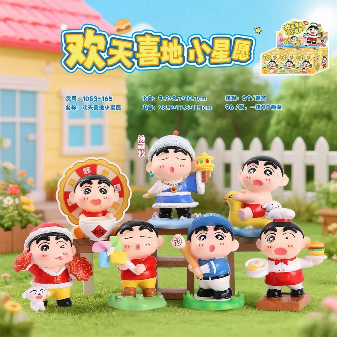 欢天喜地小心愿