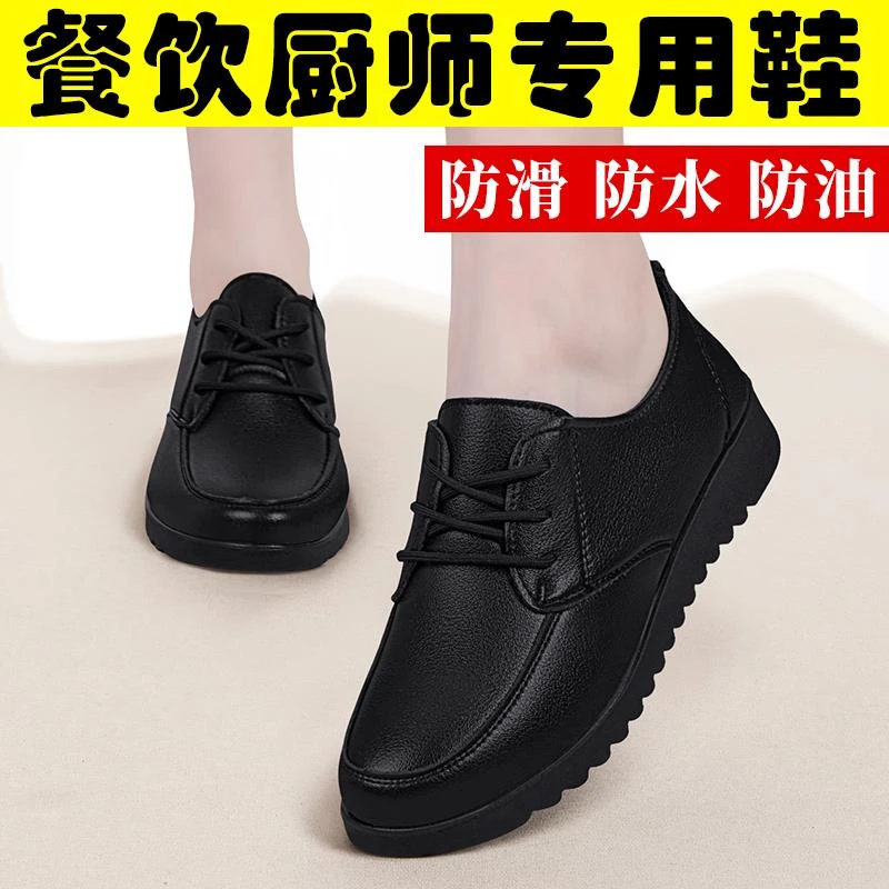 新款防滑工作鞋女皮鞋久站不累脚后厨软底黑防水防油妈妈鞋子