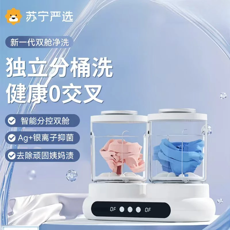 小米有品生态链无线双桶洗衣机蓝光除菌内衣袜子分开洗充电宿舍