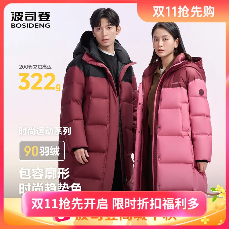 波司登秋冬反季流光风时尚运动连帽防风保暖羽绒服纯欲慵懒风女装