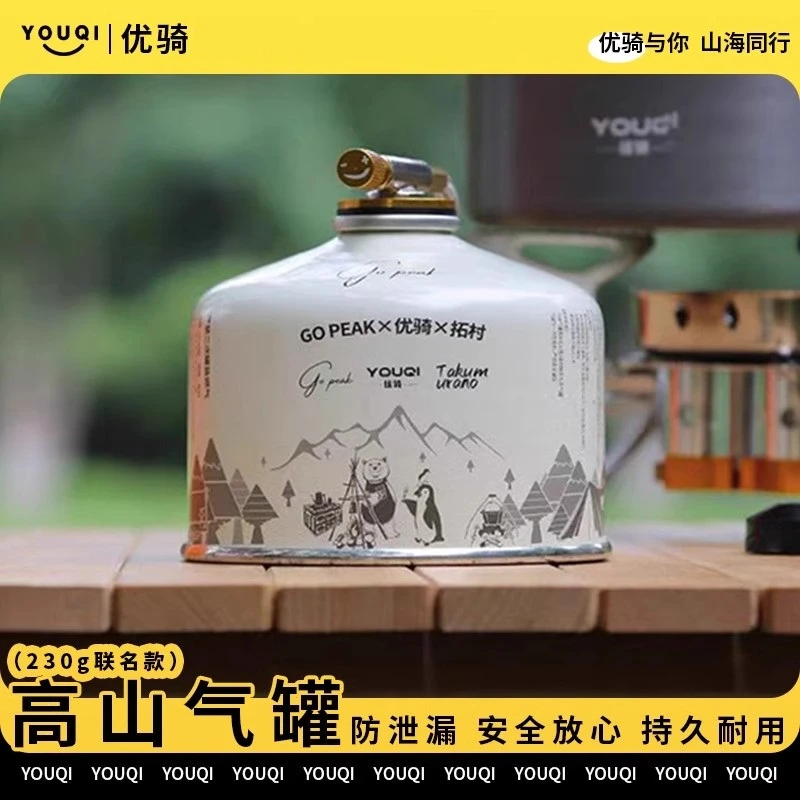 优骑高山气罐丁烷扁气罐高山高寒海拔户外便携燃料炉具燃气罐