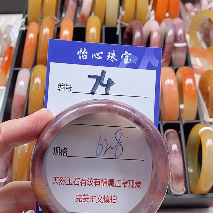 未镶嵌手镯石英质玉（金丝玉）
