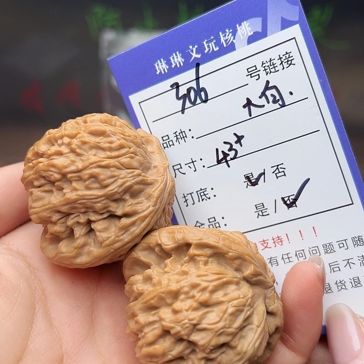 吊坠文玩核桃核桃306