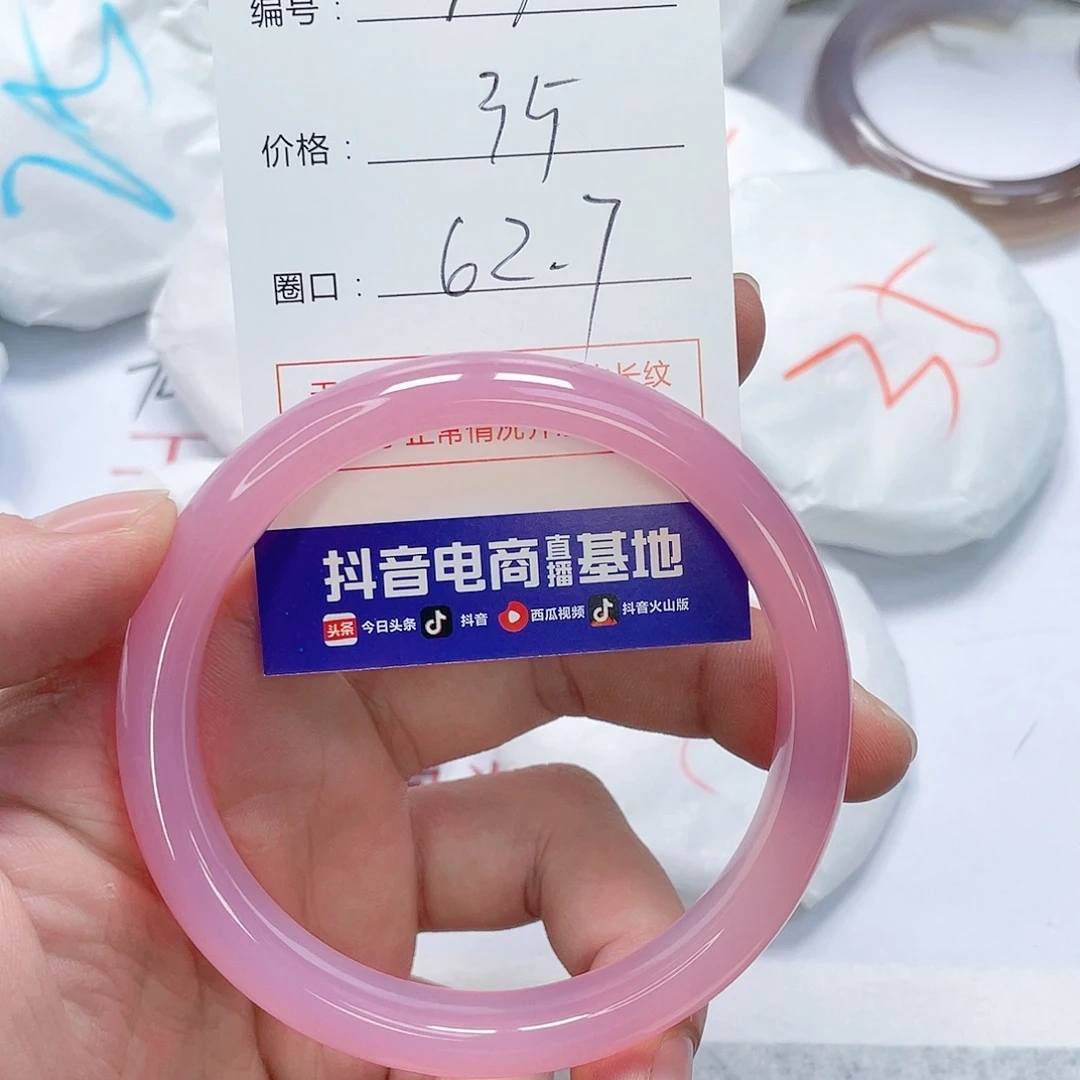玛瑙/玉髓未镶嵌手镯570