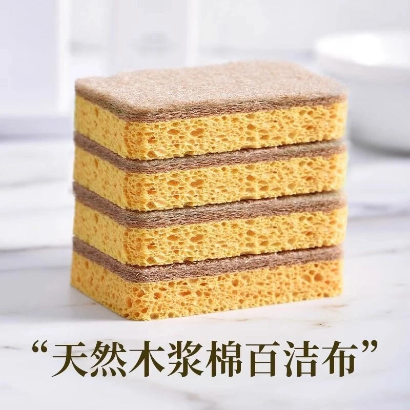【10块装】剑麻木浆棉百洁布魔术海绵擦刷锅洗碗布抹布家用厨房刷碗