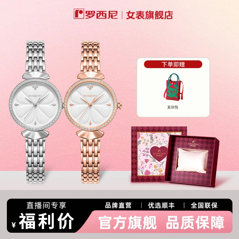 【罗西尼女表店】小礼裙系列气质石英女表轻奢镶钻送礼5230198