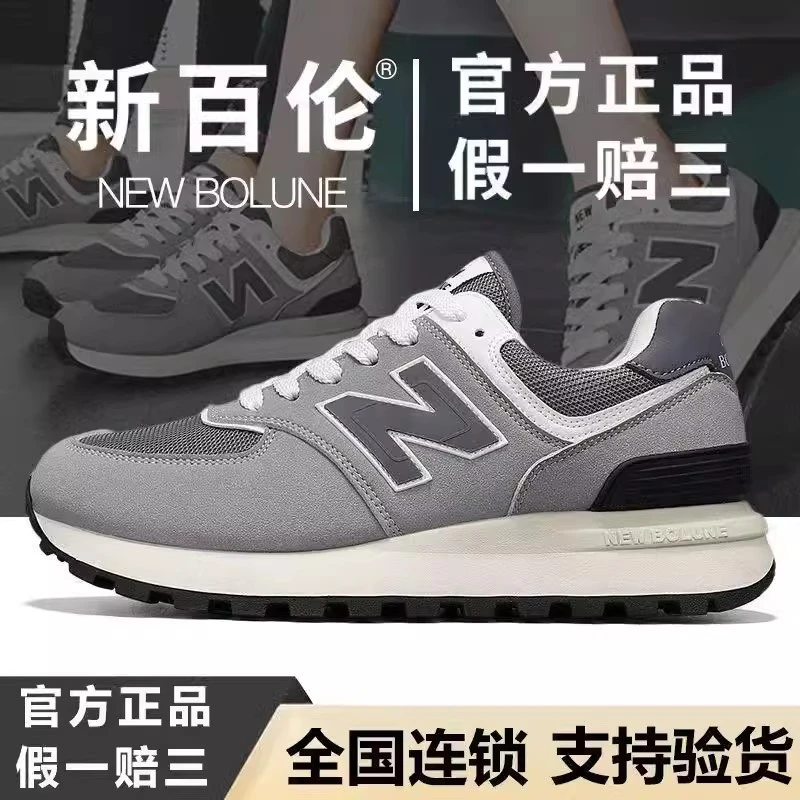 【新百伦正品】经典新款574慢跑鞋男女运动鞋情侣款透气减震跑步鞋N