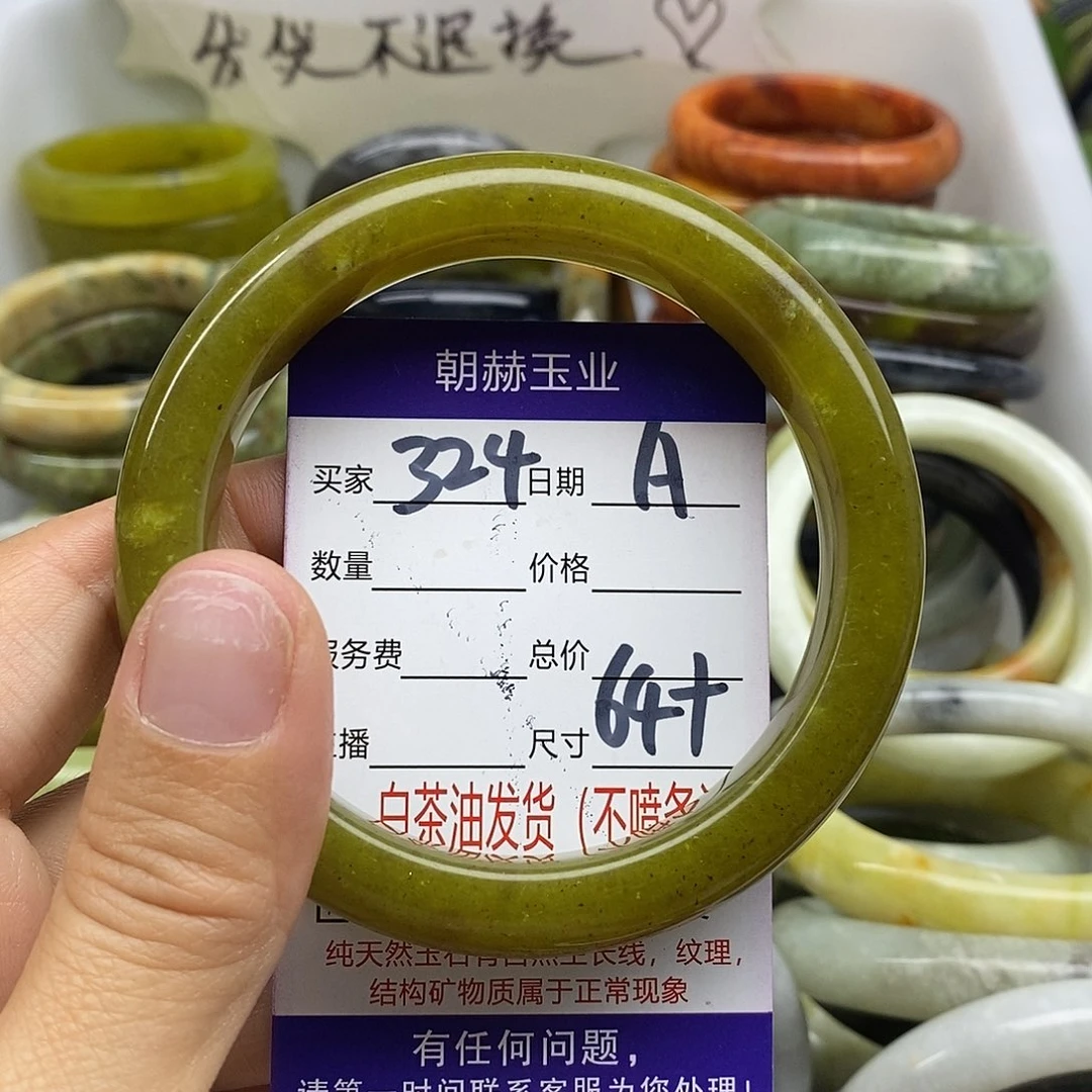 蛇纹石玉未镶嵌手镯