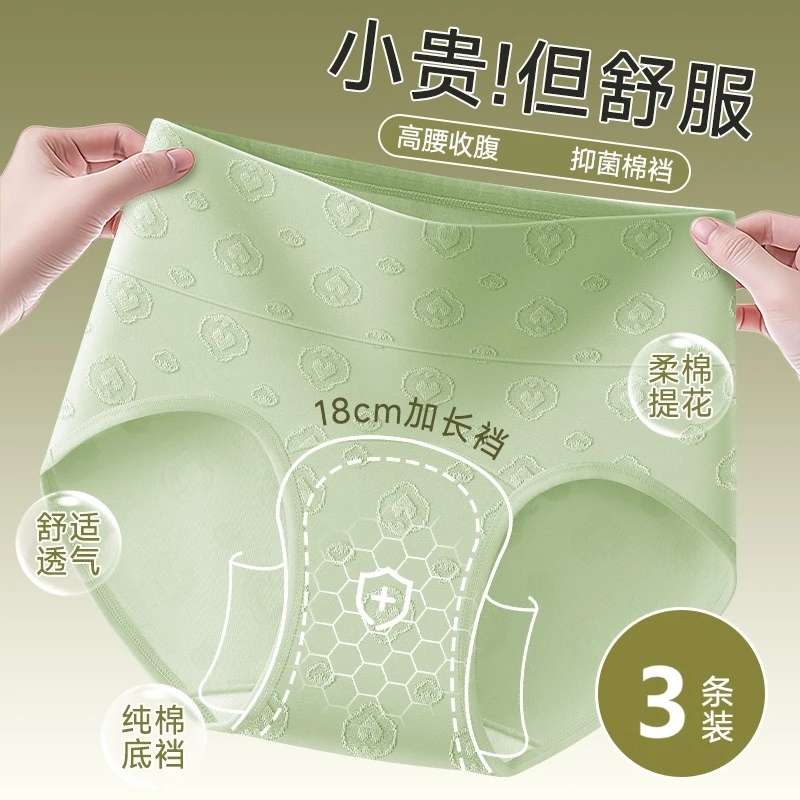 GINBAREIS/金佰亿骨折价！棉高腰大码内裤女士加长裆部包臀10A抗菌