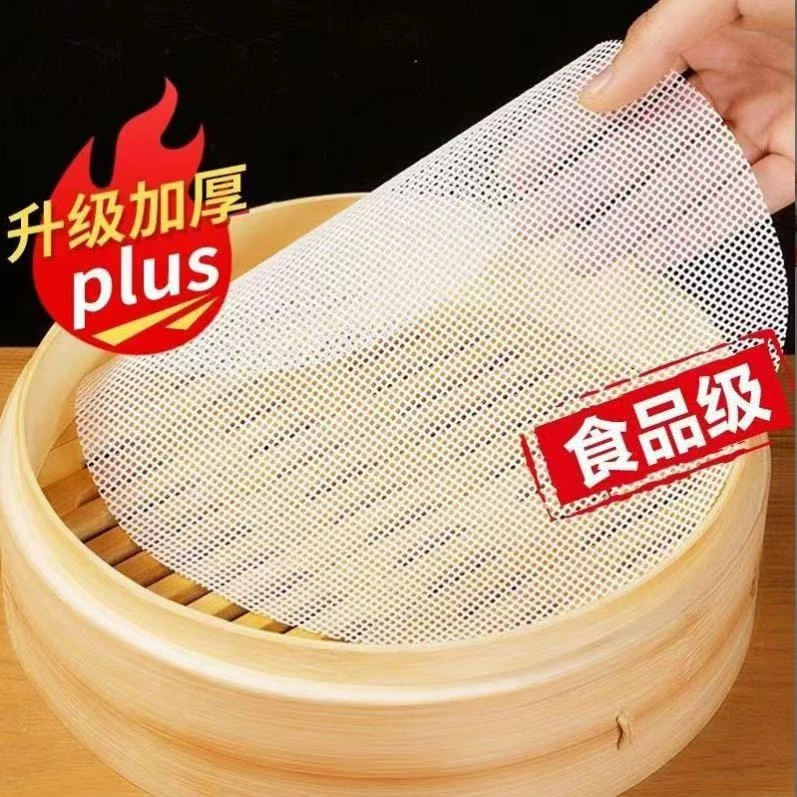 硅胶蒸笼垫包子食品级家商用圆形垫子蒸屉馒头笼屉耐高温垫布蒸饭
