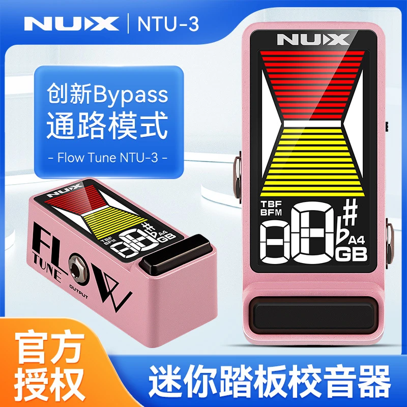 纽克斯-迷你踏板校音器调音吉他贝斯单块效果器