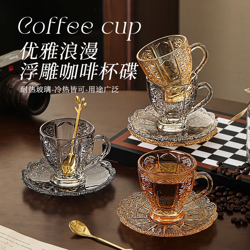 【六件套】高奢精致复古咖啡杯子浮雕纹理咖啡杯玻璃套装轻奢咖啡杯
