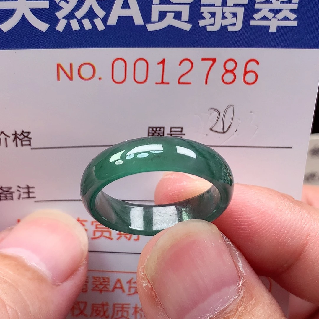 翡翠未镶嵌戒指天然