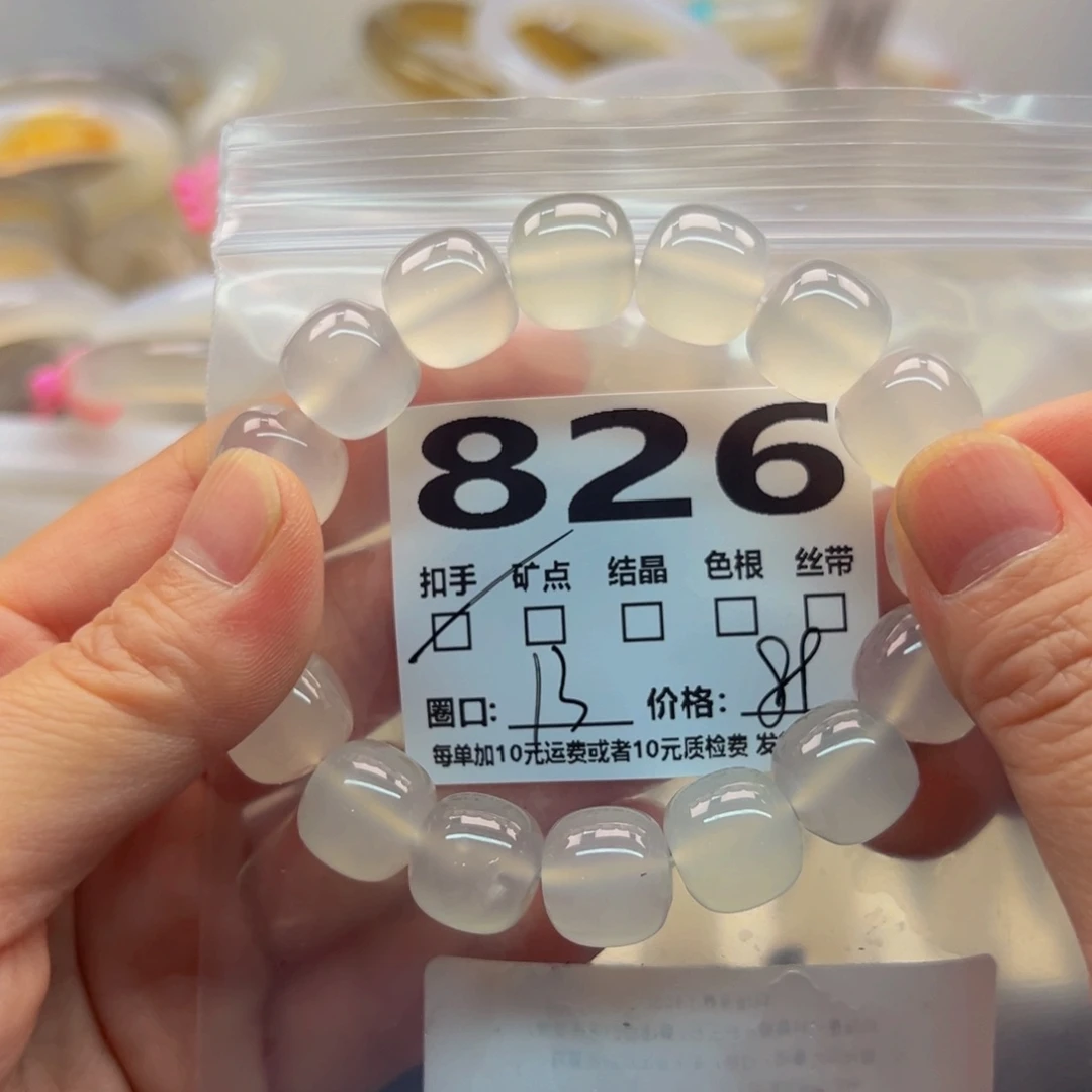 玛瑙/玉髓手镯未镶嵌826
