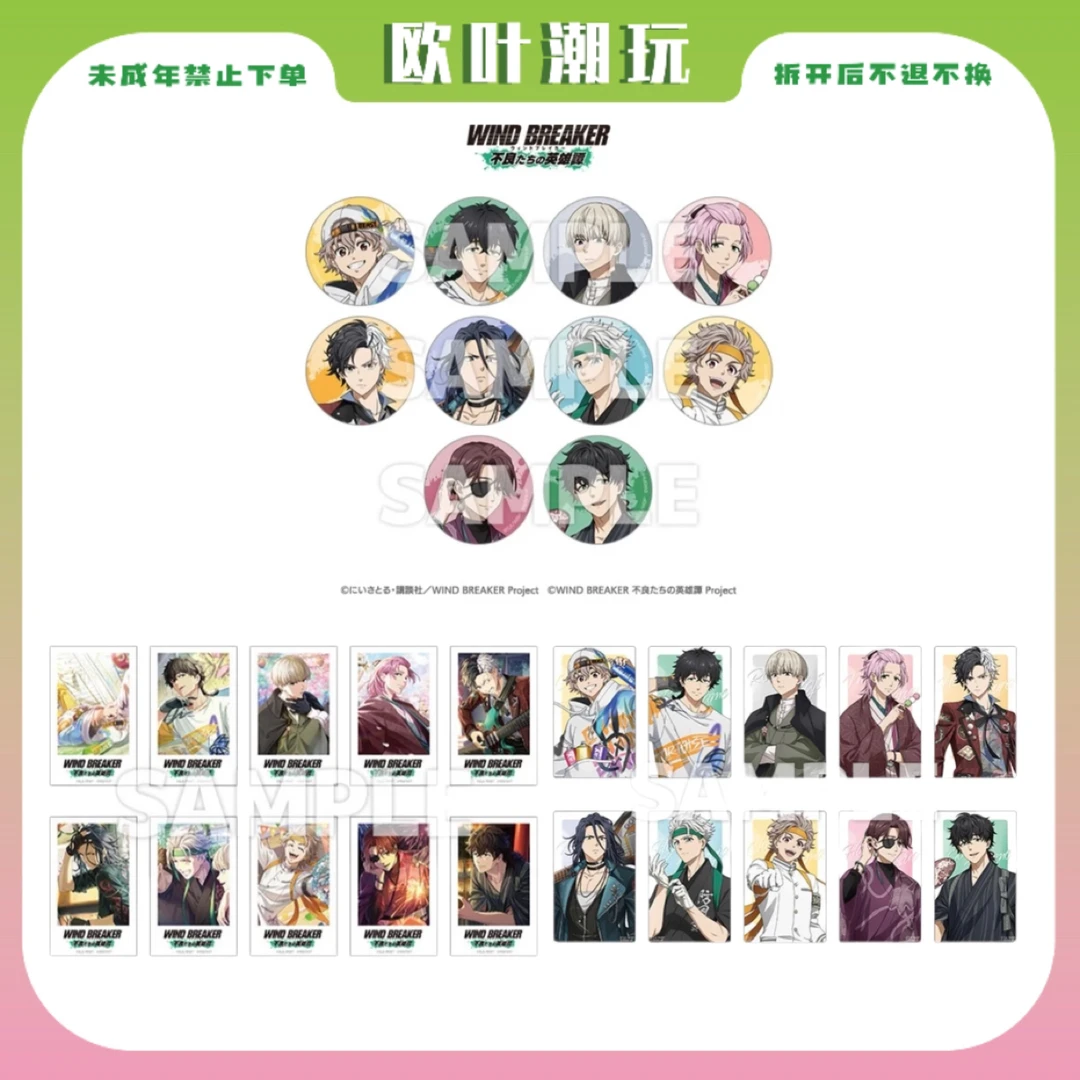 【欧叶】防风铃 C106展系列吧唧&拍立得&透卡