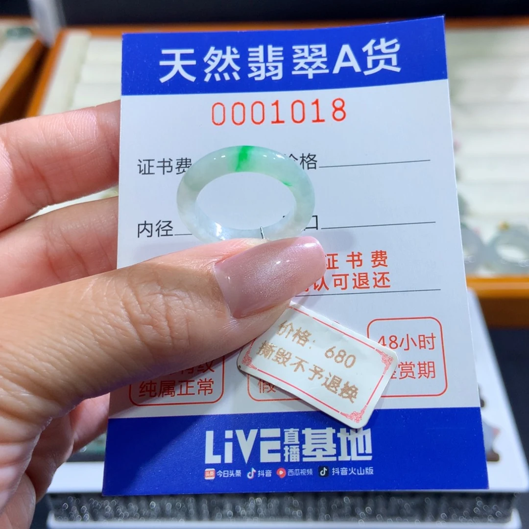 未镶嵌戒指翡翠翡翠