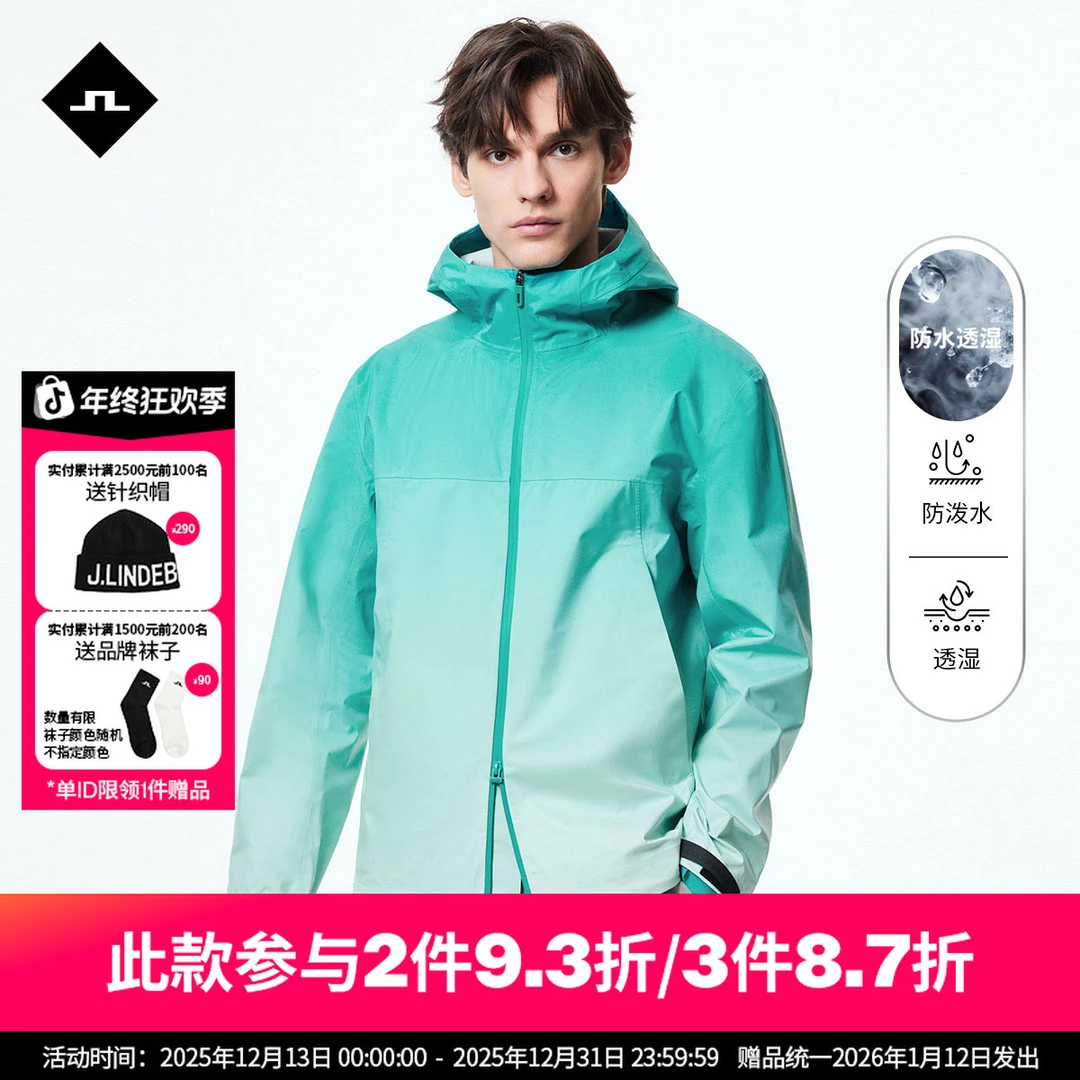 JLINDEBERG金林德伯格男士春季渐变印花防泼水透湿连帽外套