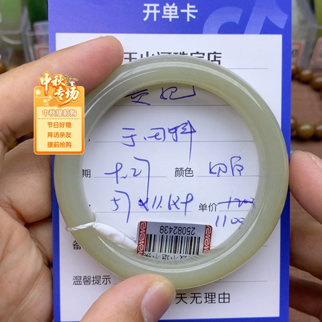 未镶嵌手镯和田玉贵*