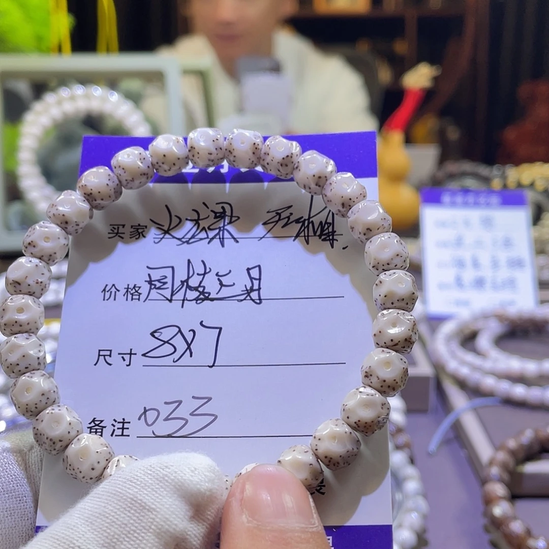 吊坠星月菩提无相033