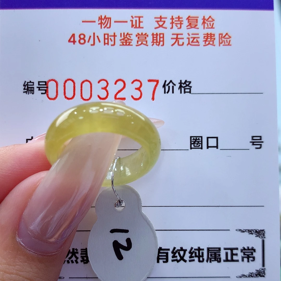 未镶嵌戒指翡翠翡翠
