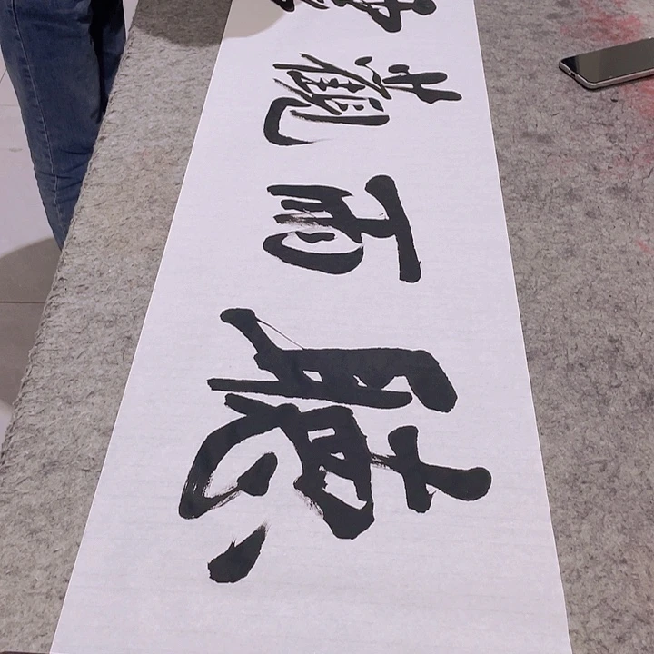 书法尤老师书法作品听雨