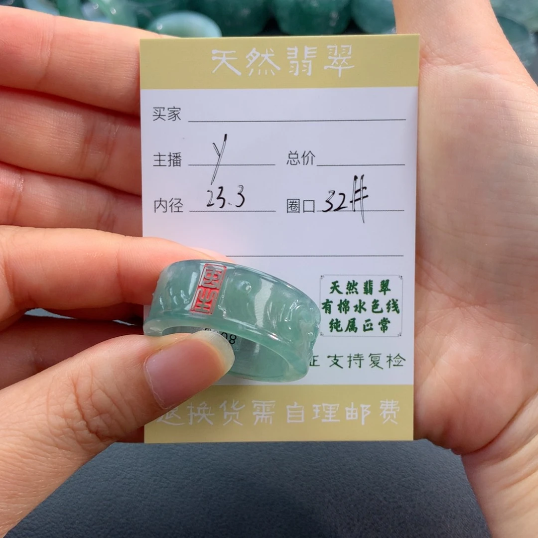 未镶嵌戒圈翡翠雷*翡翠