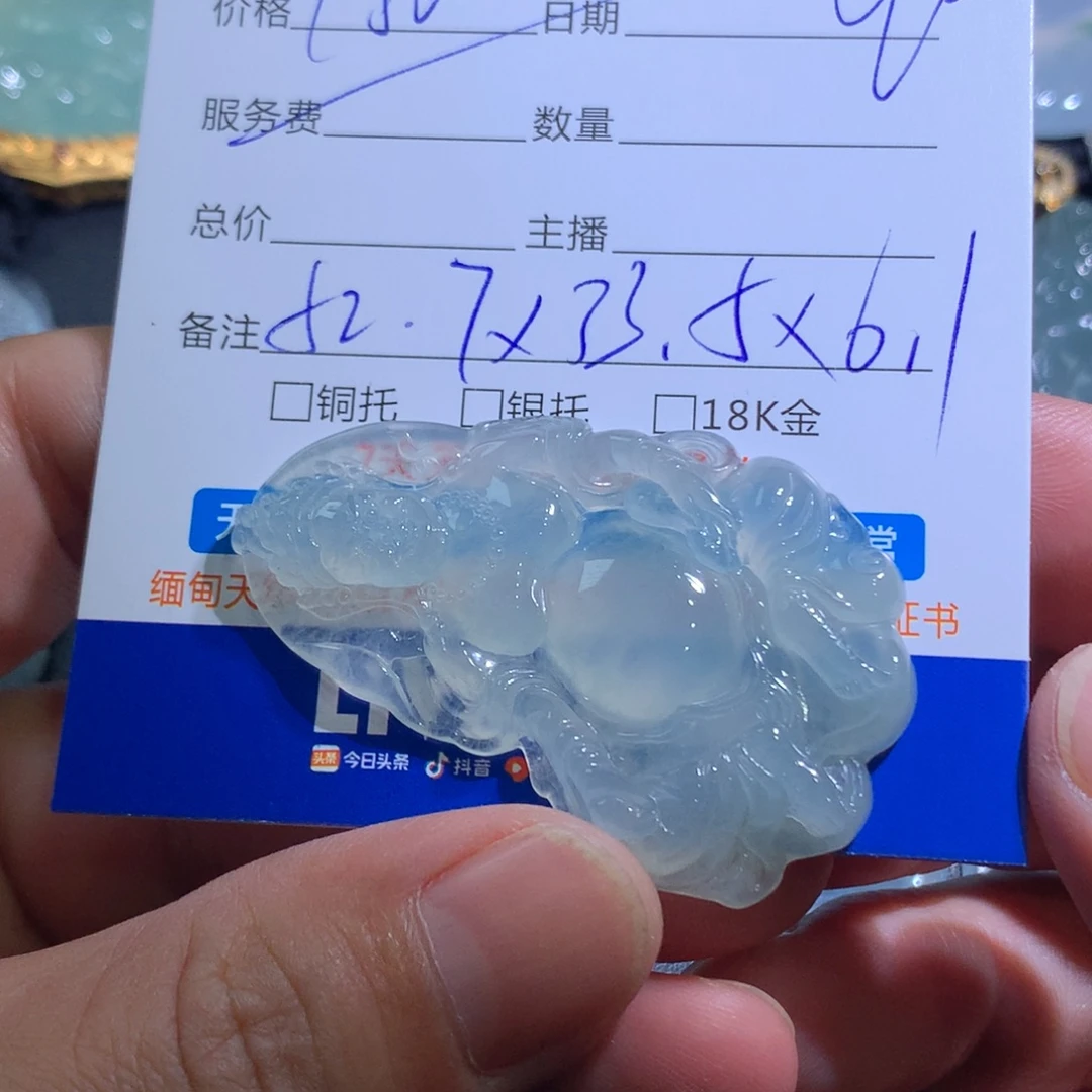 颈饰未镶嵌翡翠黄财神