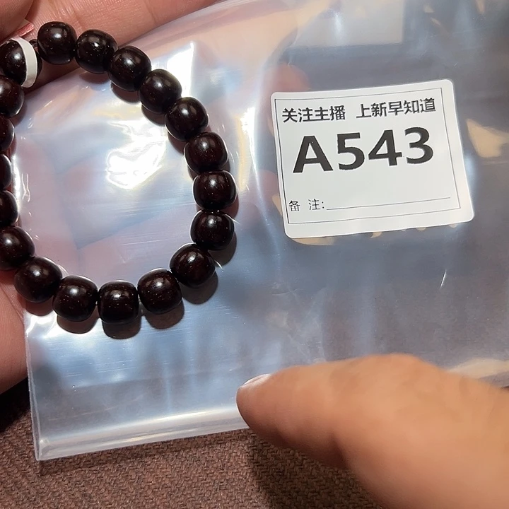 檀香紫檀（小叶紫檀）手串/手链好的11
