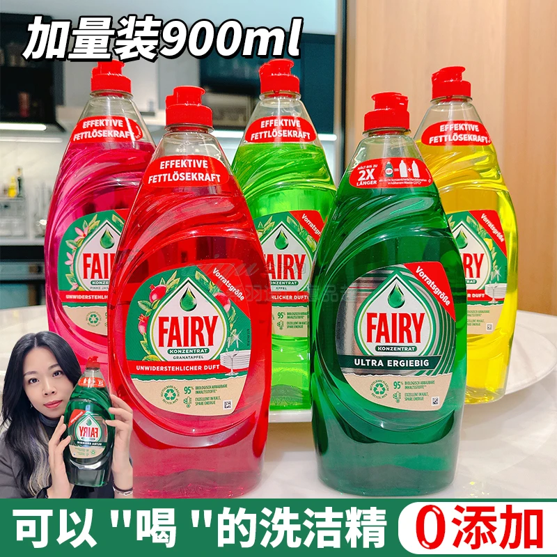 让你爱上洗碗 德国Fairy食品级浓缩洗洁精不伤手餐具清洁果蔬大瓶